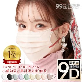 ＼★先着500名様限定！クーポンで248円★／＼マスク最終章 9Dマスク追加／ *総合1位* fancysharpmask Beauty小顔MATCH MASK 小顔マスク 20枚 プリーツマスク バイカラーマスク 立体 3Dマスク 血色マスク 3層マスク 99%カット 4Dマスク 5Dマスク 4D 9Dマスク