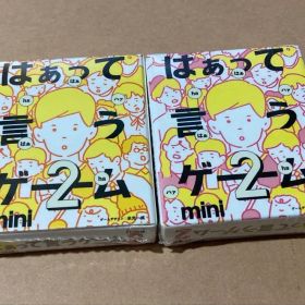 はぁって言うゲーム2 mini 希望篇 初恋篇