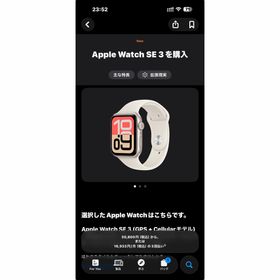 アップル(Apple)のApple Watch SE3 GPS+ Callulaur44mmスターライト(その他)