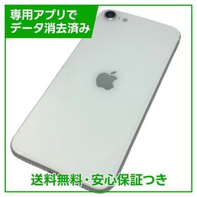 【バッテリー80%】iPhone SE（第2世代）64GB ホワイト SIMフリー ドコモ版