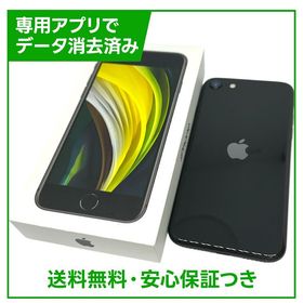 【バッテリー86%】iPhone SE（第2世代）64GB ブラック SIMフリー ドコモ版