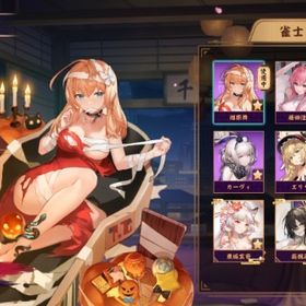 即購入おやめください 引退垢(廃課金) 契約済雀士総計35人 | 雀魂 じゃんたまのアカウントデータ、RMTの販売・買取一覧