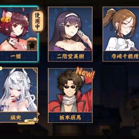 璃央 坂本辰馬 初期アカ 未課金 | 雀魂 じゃんたまのアカウントデータ、RMTの販売・買取一覧