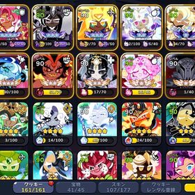 【引退垢/値下げ交渉〇】ダイヤ11万〜/ANCIENT&BEAST全て1凸以上/戦力250万↑ | クッキーランキングダムのアカウントデータ、RMTの販売・買取一覧