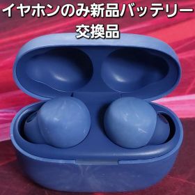 SONY LinkBuds S WF-LS900N アースブルー ①