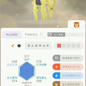 色違いアルセウス（デセルシティ） | ポケモンSV(スカーレットバイオレット)のアカウントデータ、RMTの販売・買取一覧