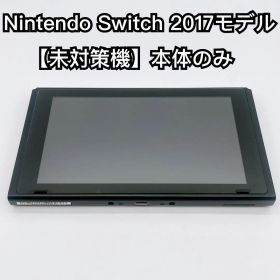 【美品】Nintendo Switch 2017年 本体のみ 未対策機