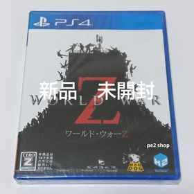 ワールドウォーZ(家庭用ゲームソフト)