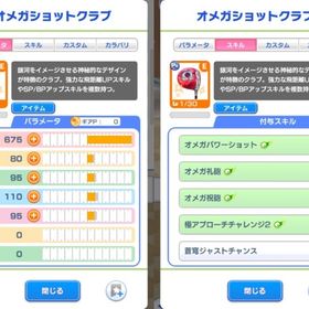 格安 コイン26万↑最高ランク限定PRオメガショットクラブ他 初期垢 | みんなのゴルフ(みんゴル)のアカウントデータ、RMTの販売・買取一覧