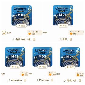 フア・ポヨショップ/BGM5種セット | リヴリーアイランドのアイテム、RMTの販売・買取一覧