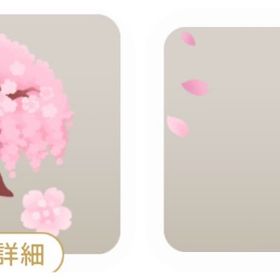 ︎✿︎ 春宵の枝垂桜の島 2点セット✿ | リヴリーアイランドのアイテム、RMTの販売・買取一覧