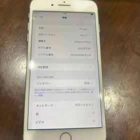 Apple iPhone 8 Plus 256GB