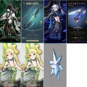 引退 | 鳴潮(Wuthering Waves)のアカウントデータ、RMTの販売・買取一覧