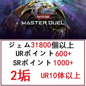 説明↓ | 遊戯王マスターデュエルのアカウントデータ、RMTの販売・買取一覧
