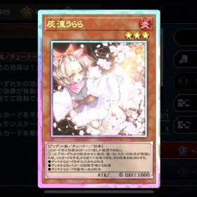 イラスト違いの閃刀姫 うらら1枚 ジーク1枚ロイヤル加工 | 遊戯王マスターデュエルのアカウントデータ、RMTの販売・買取一覧