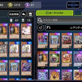 【UR30枚超】巳剣デッキ構築済データ(烙印ストラクも所持) | 遊戯王マスターデュエルのアカウントデータ、RMTの販売・買取一覧