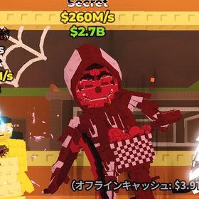 激レアBloodrot付きMieteteira Bicicleteira 260M | ロブロックス(ROBLOX)のアカウントデータ、RMTの販売・買取一覧