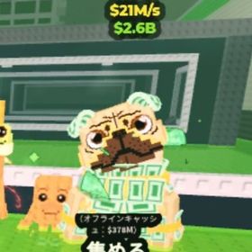 【Steal a Brainrot】Money Money Puggy 無言購入⭕️ | ロブロックス(ROBLOX)のアカウントデータ、RMTの販売・買取一覧