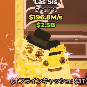 Gold Las Sis 196.8M 変異3つ付き | ロブロックス(ROBLOX)のアカウントデータ、RMTの販売・買取一覧