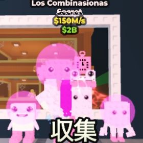 🔥破格🔥キャンディーロスコン150m | ロブロックス(ROBLOX)のアカウントデータ、RMTの販売・買取一覧