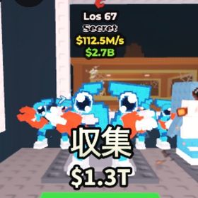 🔥破格🔥ロス67、112.5m | ロブロックス(ROBLOX)のアカウントデータ、RMTの販売・買取一覧
