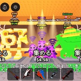 セット売り | ロブロックス(ROBLOX)のアカウントデータ、RMTの販売・買取一覧