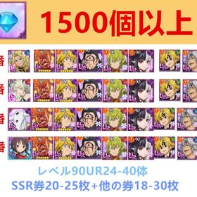 詳細↓ | グラクロのアカウントデータ、RMTの販売・買取一覧