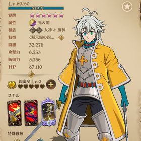 新トリスタン所持垢 | グラクロのアカウントデータ、RMTの販売・買取一覧