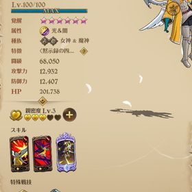 新トリスタン所持垢 | グラクロのアカウントデータ、RMTの販売・買取一覧