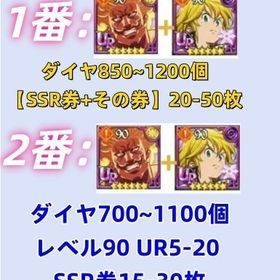 大割引 | グラクロのアカウントデータ、RMTの販売・買取一覧