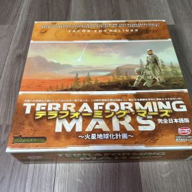 テラフォーミング・マーズ 日本語版