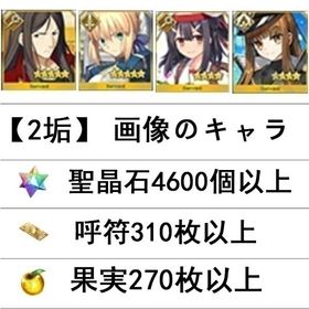 詳細↓ | FGOのアカウントデータ、RMTの販売・買取一覧