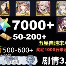 専門店 | FGOのアカウントデータ、RMTの販売・買取一覧