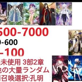 即時対応 | FGOのアカウントデータ、RMTの販売・買取一覧