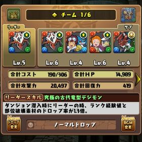 魔法石1100個、インペリアルドラモン３体テンプレ、オメガモン３体、パラディンモード2体フェス限多数 | パズドラ(パズル＆ドラゴンズ)のアカウントデータ、RMTの販売・買取一覧