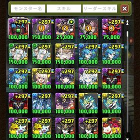 金星 ランク850以上 メルナ 鬼滅 日々野カフカ | パズドラ(パズル＆ドラゴンズ)のアカウントデータ、RMTの販売・買取一覧