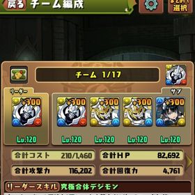 💎魔法石7000個↑💎超古参垢(2012/12開始)💎インペリアルドラモン2体💎ベジット所持 | パズドラ(パズル＆ドラゴンズ)のアカウントデータ、RMTの販売・買取一覧