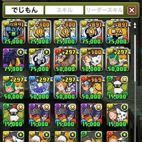 rank1927‼️フェス限コンプ‼️box8000over‼️廃課金垢 | パズドラ(パズル＆ドラゴンズ)のアカウントデータ、RMTの販売・買取一覧