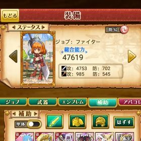 最後1個 早い者勝ち W14 初期 女 魔晶石の数5260+覇剣ラム&レム+覇剣オルフェウス | 剣と魔法のログレスのアカウントデータ、RMTの販売・買取一覧