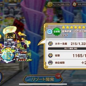 🔸Level289🔸SⅢ チップ2億 生産3000万 神チケ7枚 | 東京カジノプロジェクトのアカウントデータ、RMTの販売・買取一覧