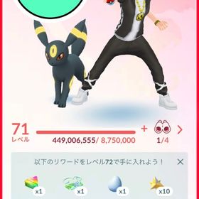 レジェンドポーズ有り | ポケモンGOのアカウントデータ、RMTの販売・買取一覧