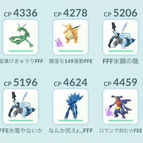 大阪参加垢TL50 砂6500万 s13~s22レジェ PJCS出場垢 引退にて販売 | ポケモンGOのアカウントデータ、RMTの販売・買取一覧