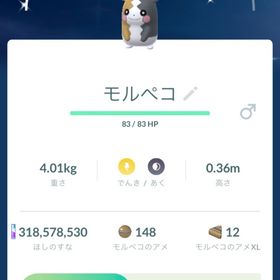 【非対面トレード】国産色違いモルペコ | ポケモンGOのアカウントデータ、RMTの販売・買取一覧