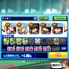 パワプロアプリのメイン画像