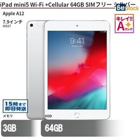 中古 タブレット iPad mini5 Wi-Fi +Cellular 64GB SIMフリー シルバー 本体 7.9インチ iPadOS Apple アップル 6ヶ月保証