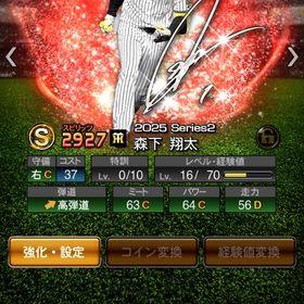 『即購入可』エナジー762個 アニバ森下 サブ垢に | プロスピAのアカウントデータ、RMTの販売・買取一覧