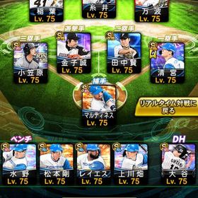 最強‼️日ハム純正‼️週末限定価格‼️ | プロスピAのアカウントデータ、RMTの販売・買取一覧