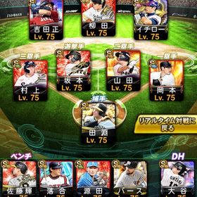 👑大谷二刀流など！アーチ艦隊＋12球団＋横浜純正！極80名以上⤴︎KONAMI未連携👑引退垢 | プロスピAのアカウントデータ、RMTの販売・買取一覧