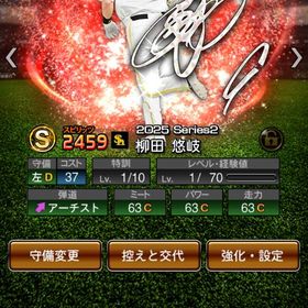 アニバ 柳田‼️ ダルセレ 多村‼️セレ 浅村‼️熱気森友哉 | プロスピAのアカウントデータ、RMTの販売・買取一覧