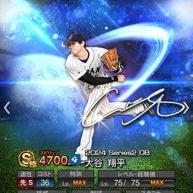 【募集】規格外版の大谷投手を入手した初期アカウント | プロスピAのアカウントデータ、RMTの販売・買取一覧